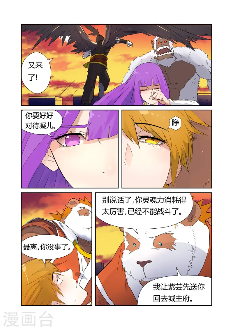 第182话1 进攻停止？5