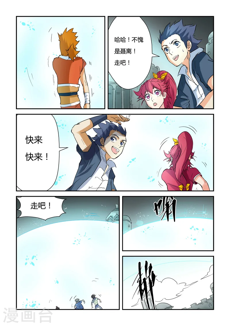 第146话2 万向空间法阵！8
