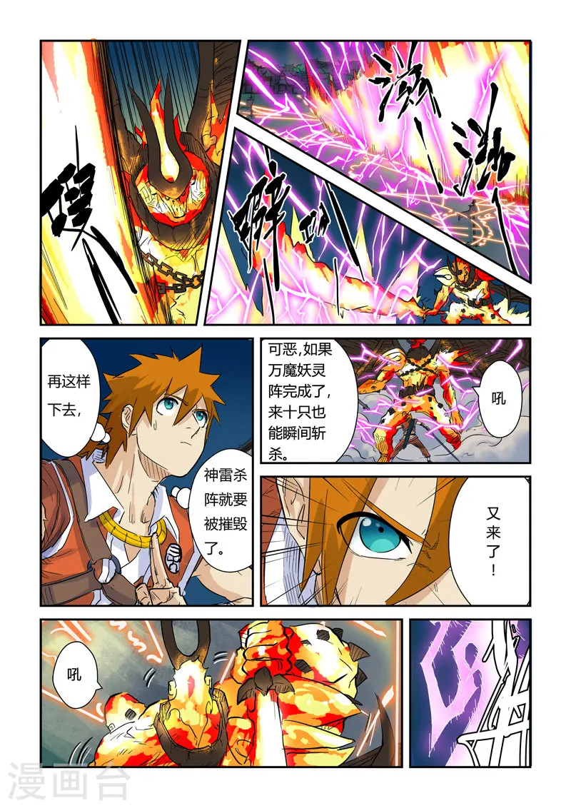第135话1 斩杀！1