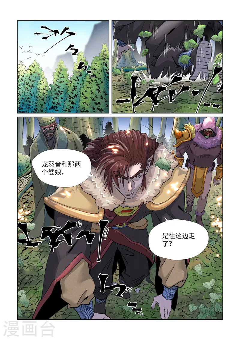 第416话1 恶人还需恶人磨7