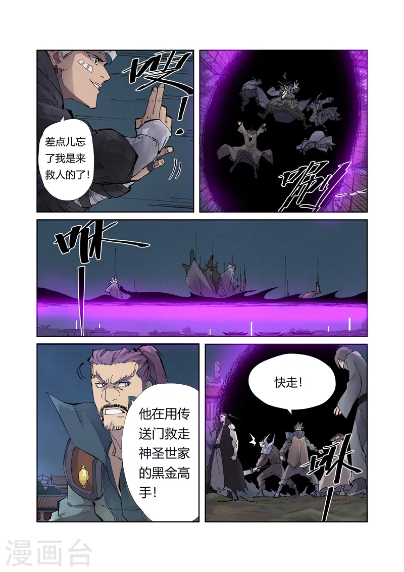 第210话2 传奇！4