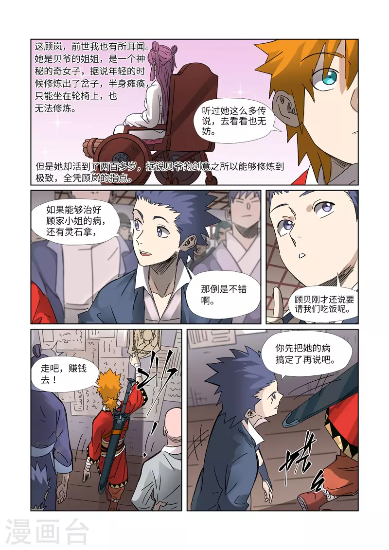 第307话1 病因是......1
