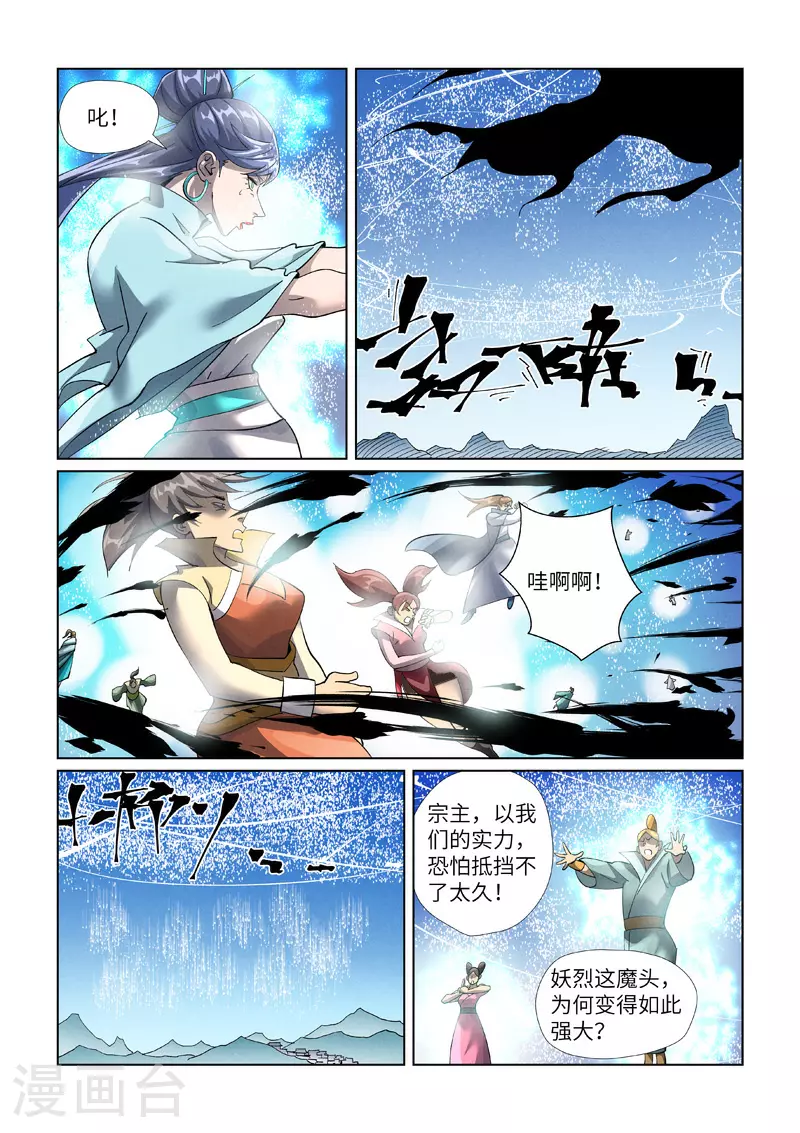 第439话1 护宗大阵3