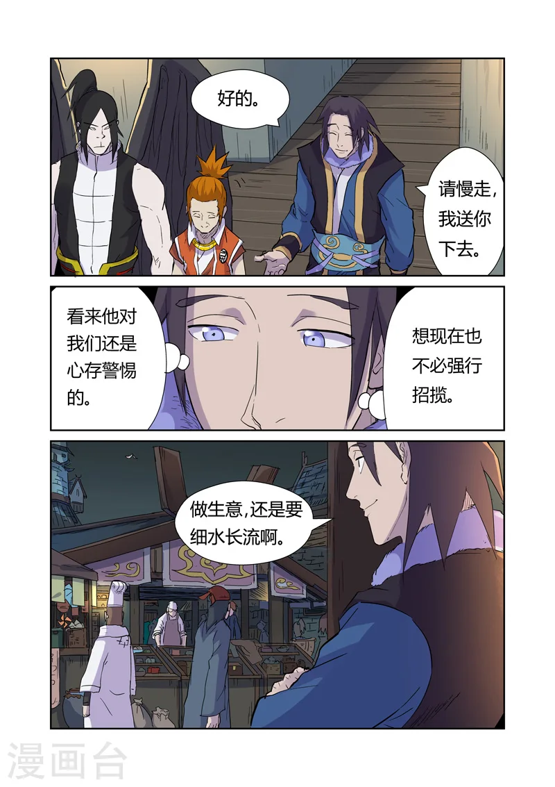 第167话1 铭文的秘密3