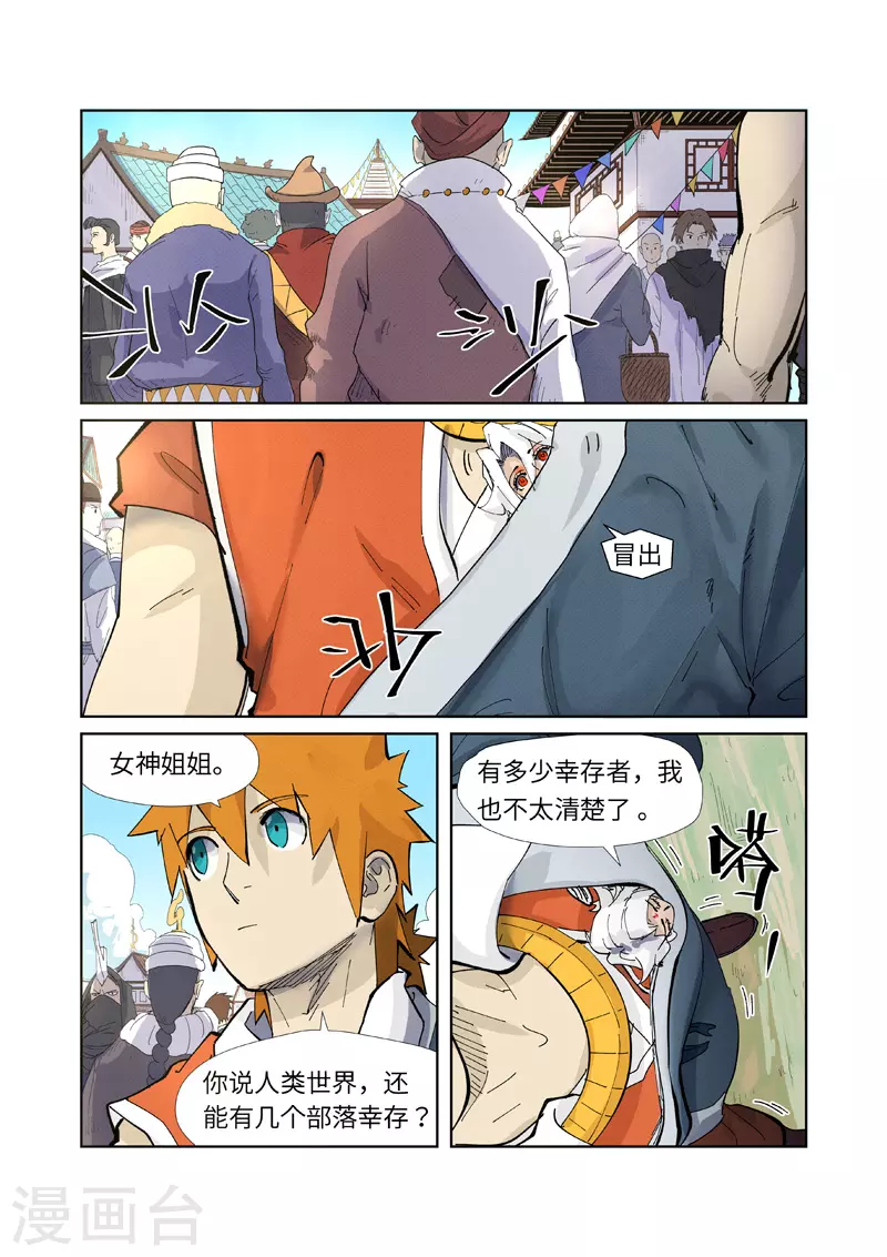 第228话2 离开黑泉3