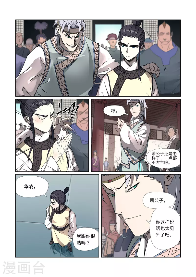 第298话1 灵根测试4