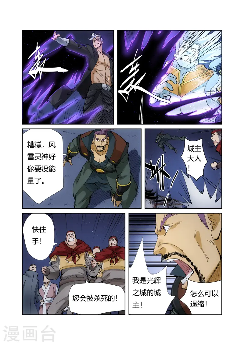 第209话2 鬼煞6