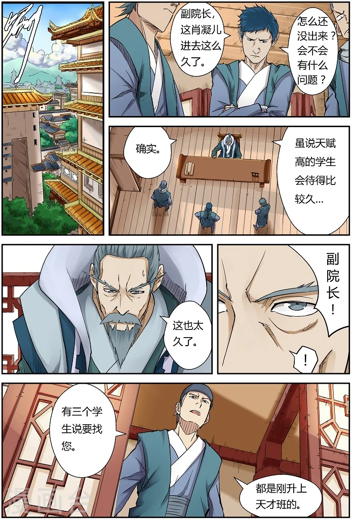 第111话 天幻圣境里的...1