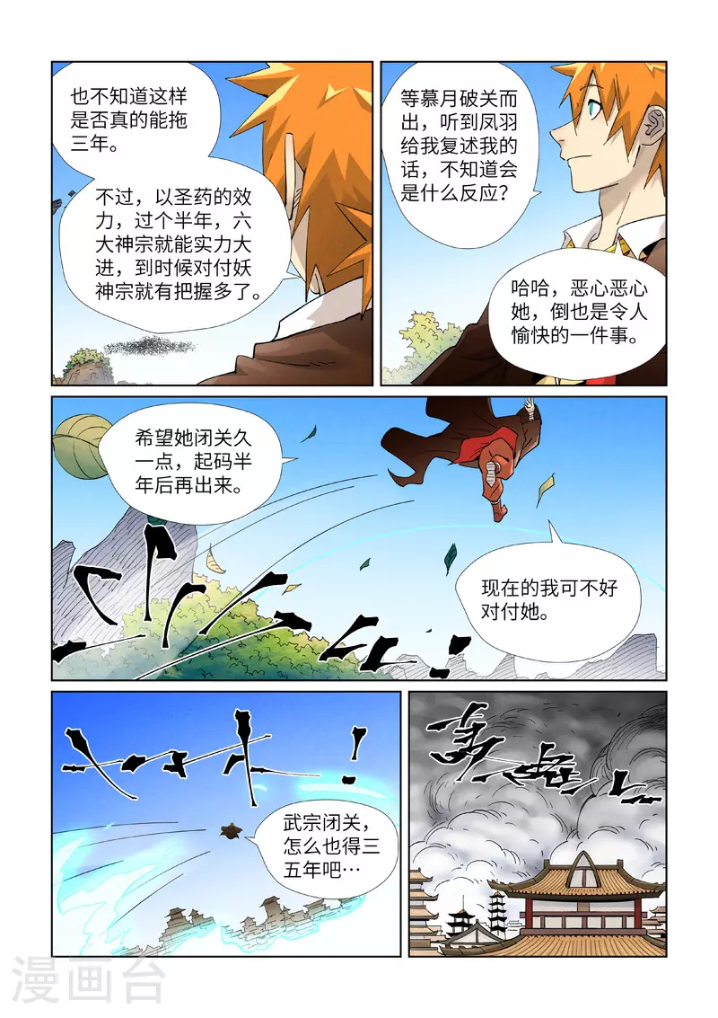第442话1 吓退1