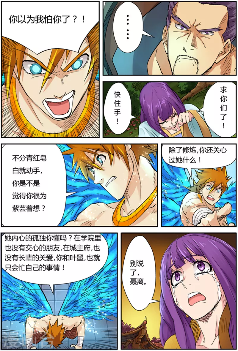 第109话 城主来了10