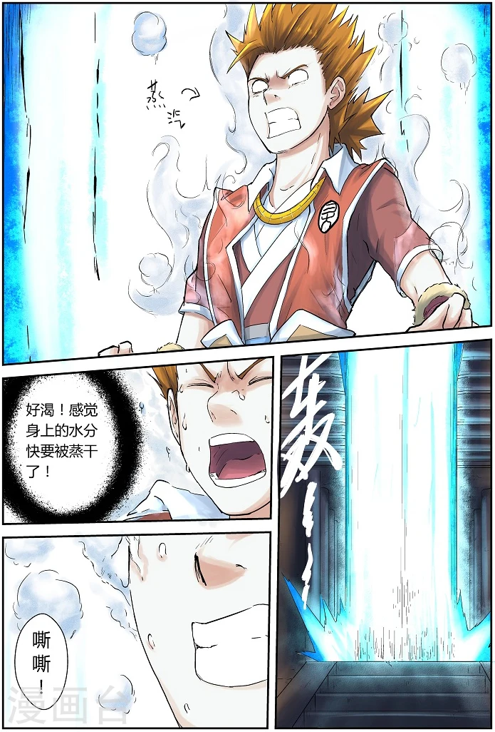 第63话 白光之中1