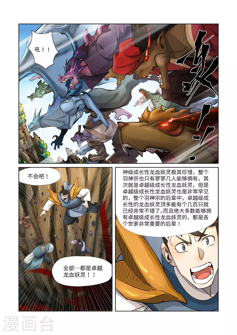 第380话2 釜底抽薪5