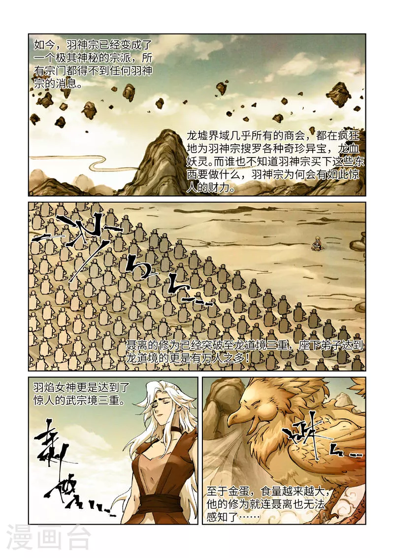 第429话1 闭关8
