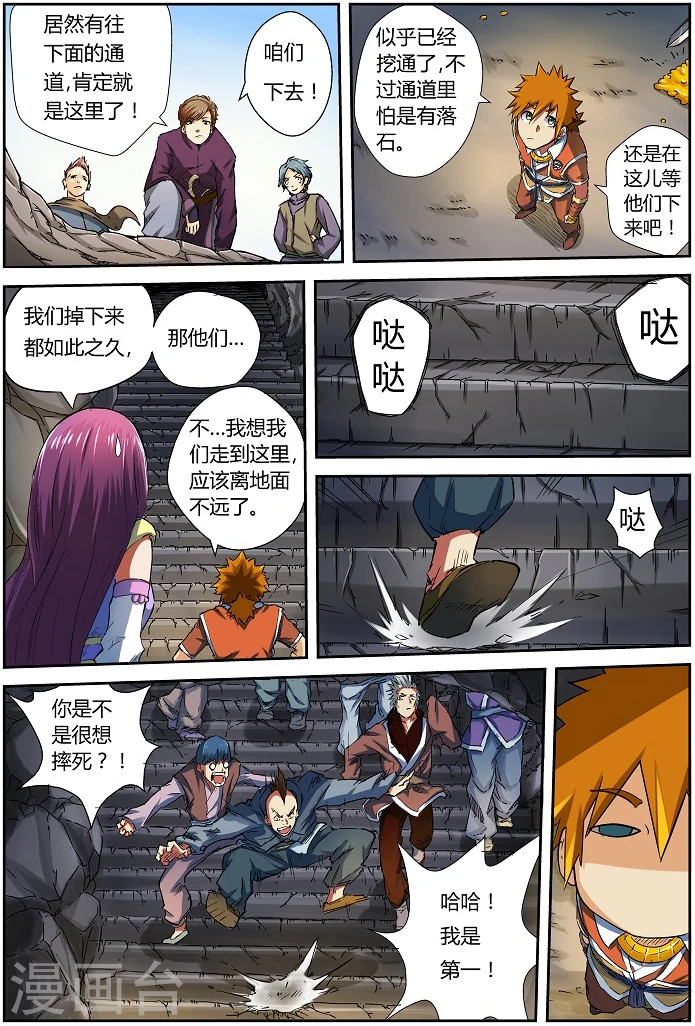 第67话 得救了！5