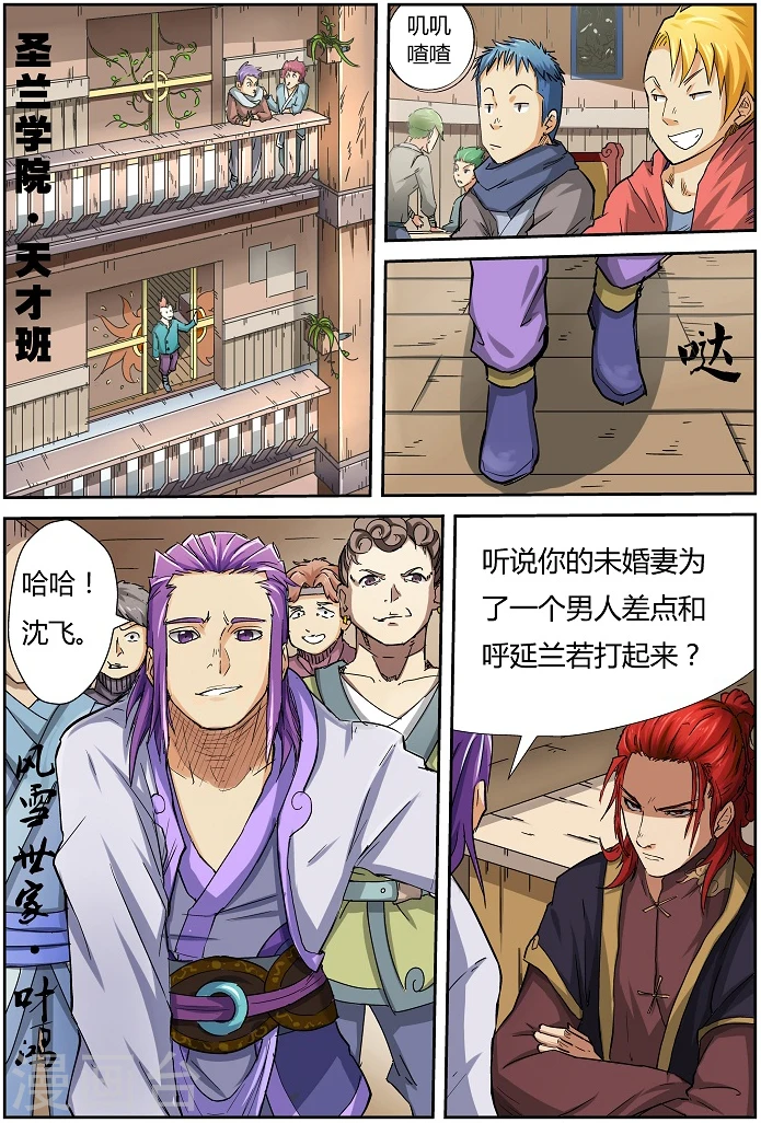 第69话 绿帽子5
