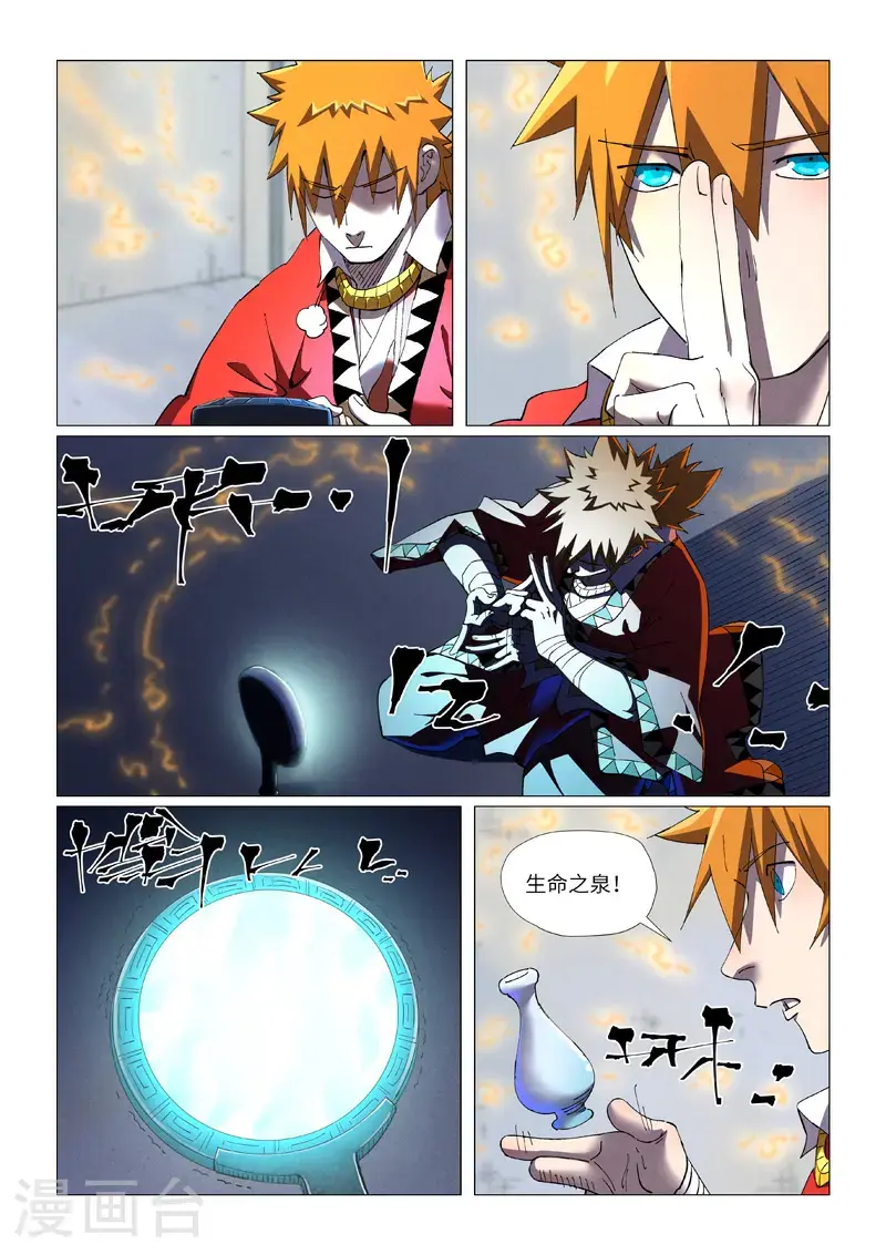 第455话1 重生之...4