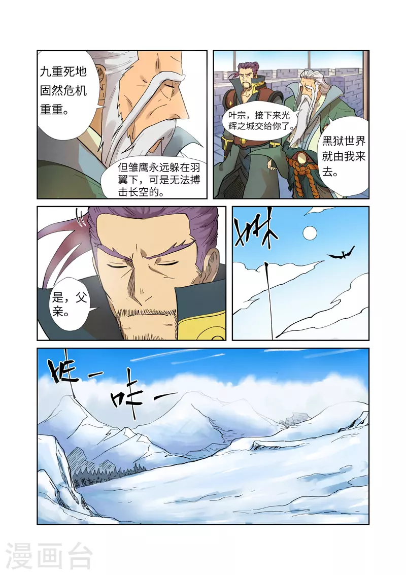 第250话1 追兵9
