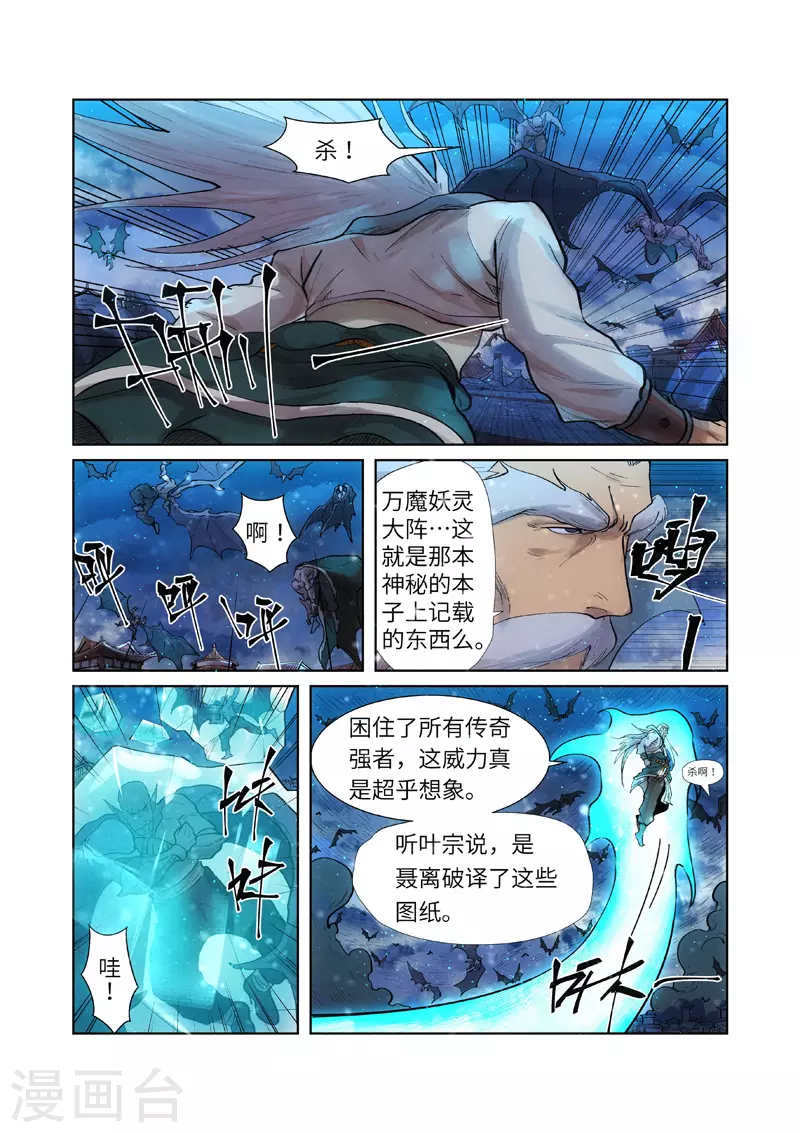 第241话1 异变9