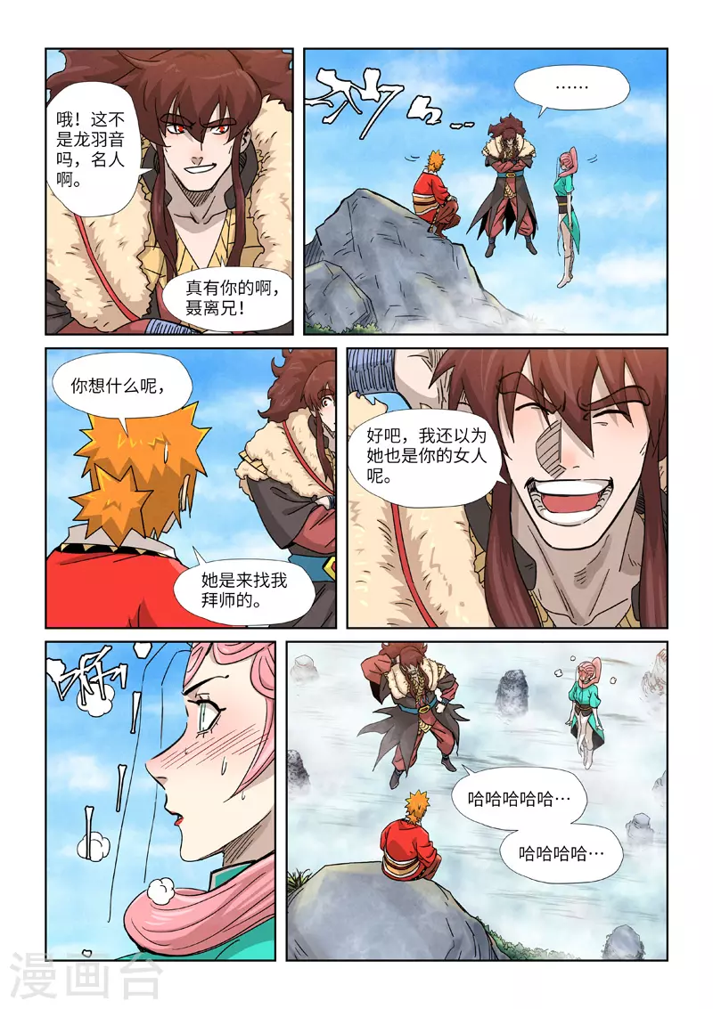 第355话2 天衍之术9