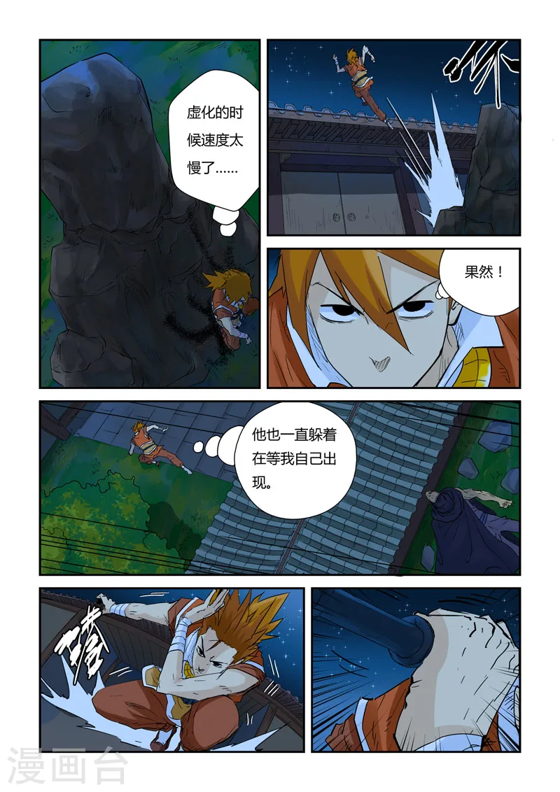 第132话2 诱敌深入0