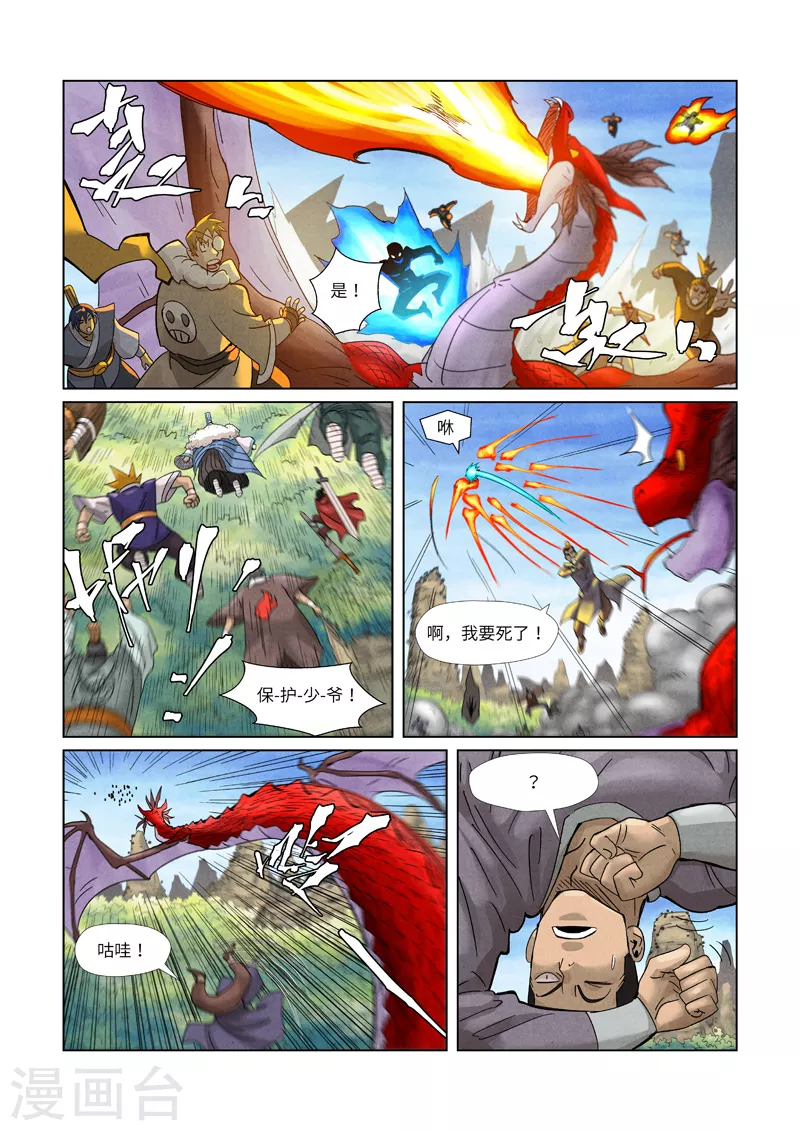 第359话2 偷鸡不成蚀把米4
