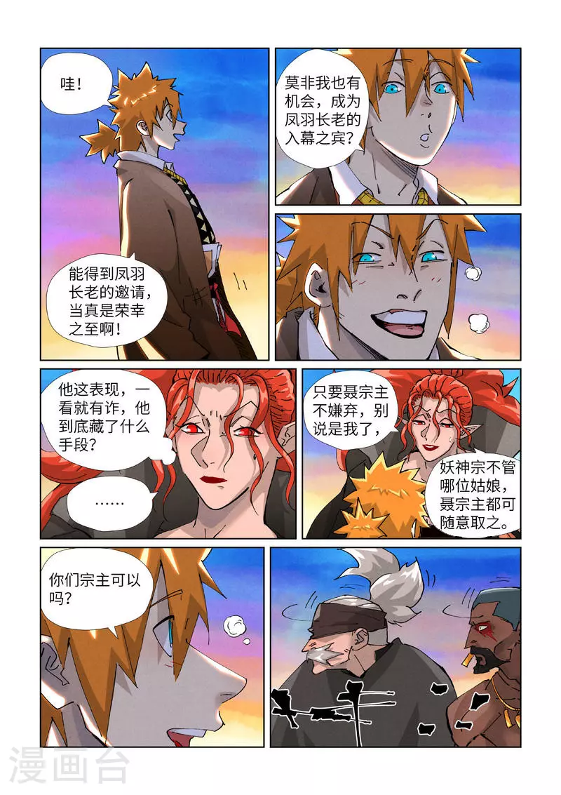 第440话1 逮捕聂离4