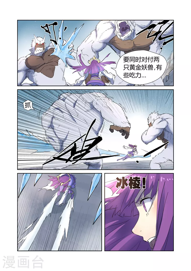 第181话1 黄金二星7