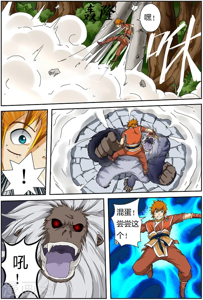 第56话 断后！8