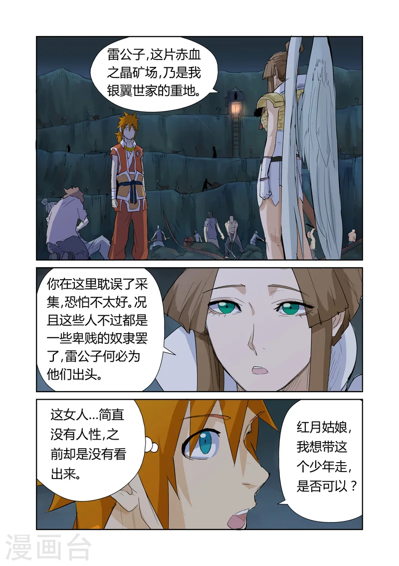 第158话2 矿场见闻2