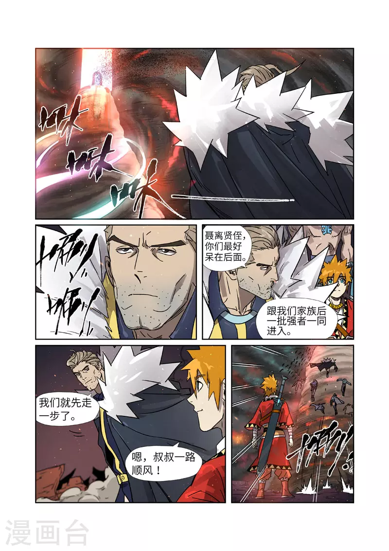 第274话2 开门2