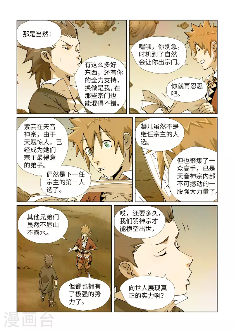 第429话2 闭关1