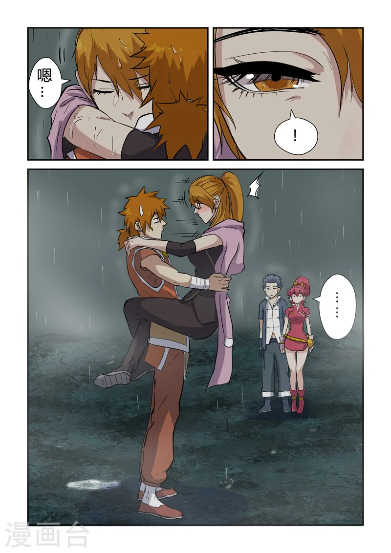 第149话2 继续前进3