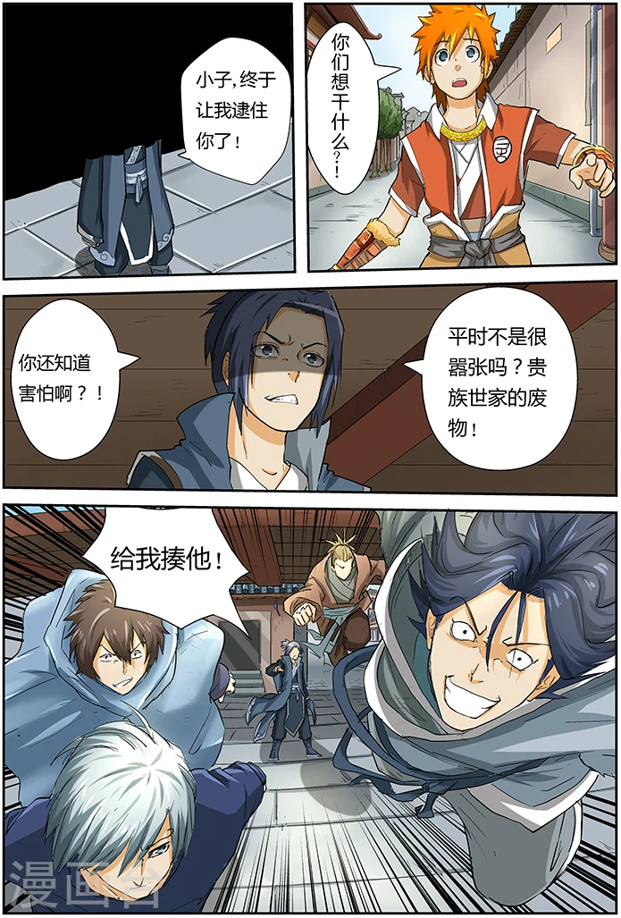 第33话 购物8
