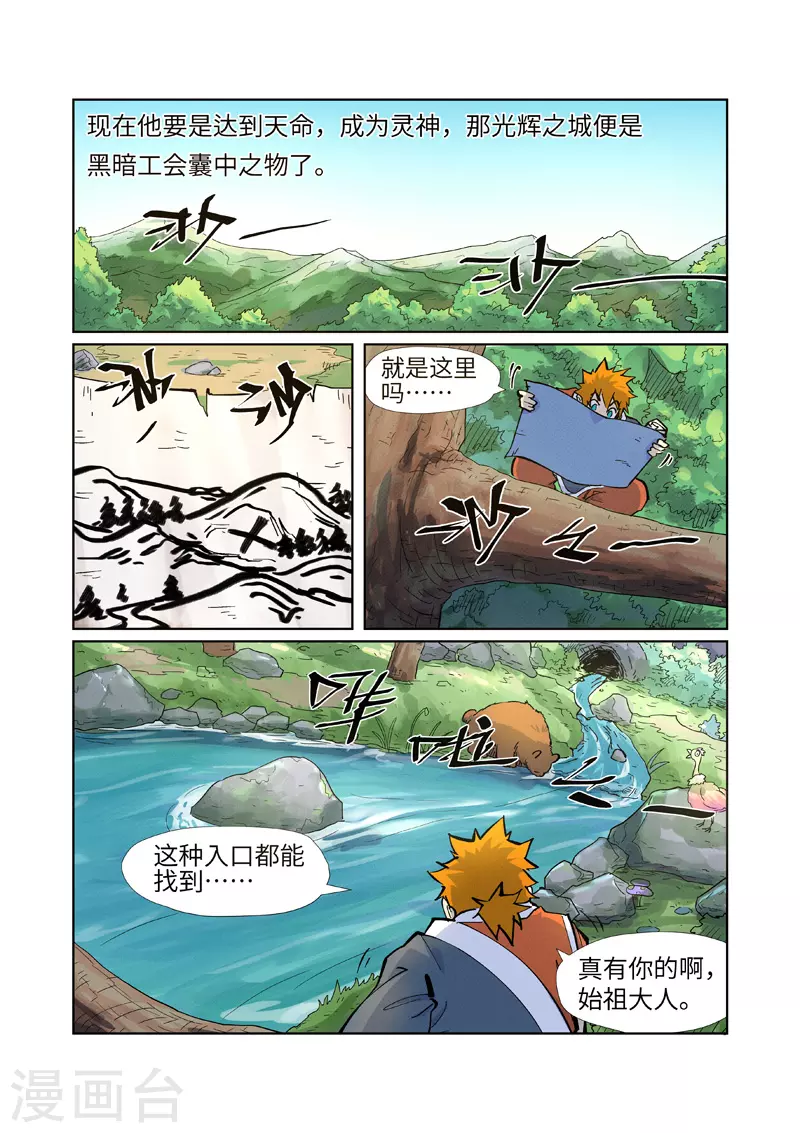 第229话1 地下世界7