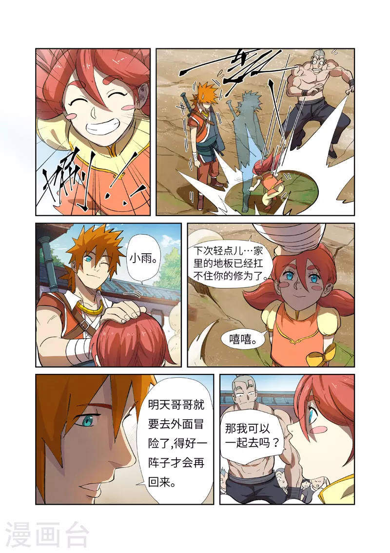 第249话2 回到家族0