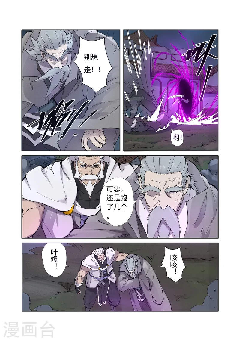 第210话2 传奇！5