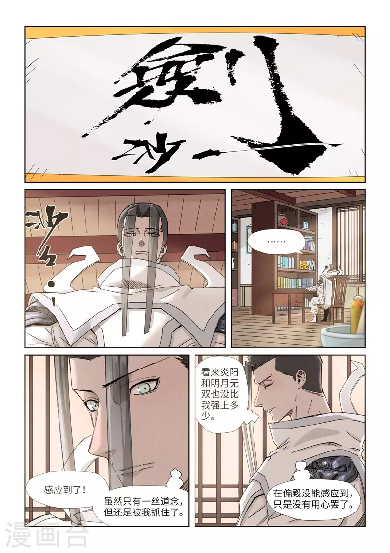 第345话2 写了好多字1