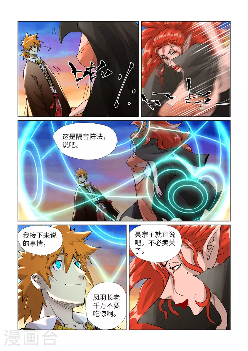 第440话2 逮捕聂离0