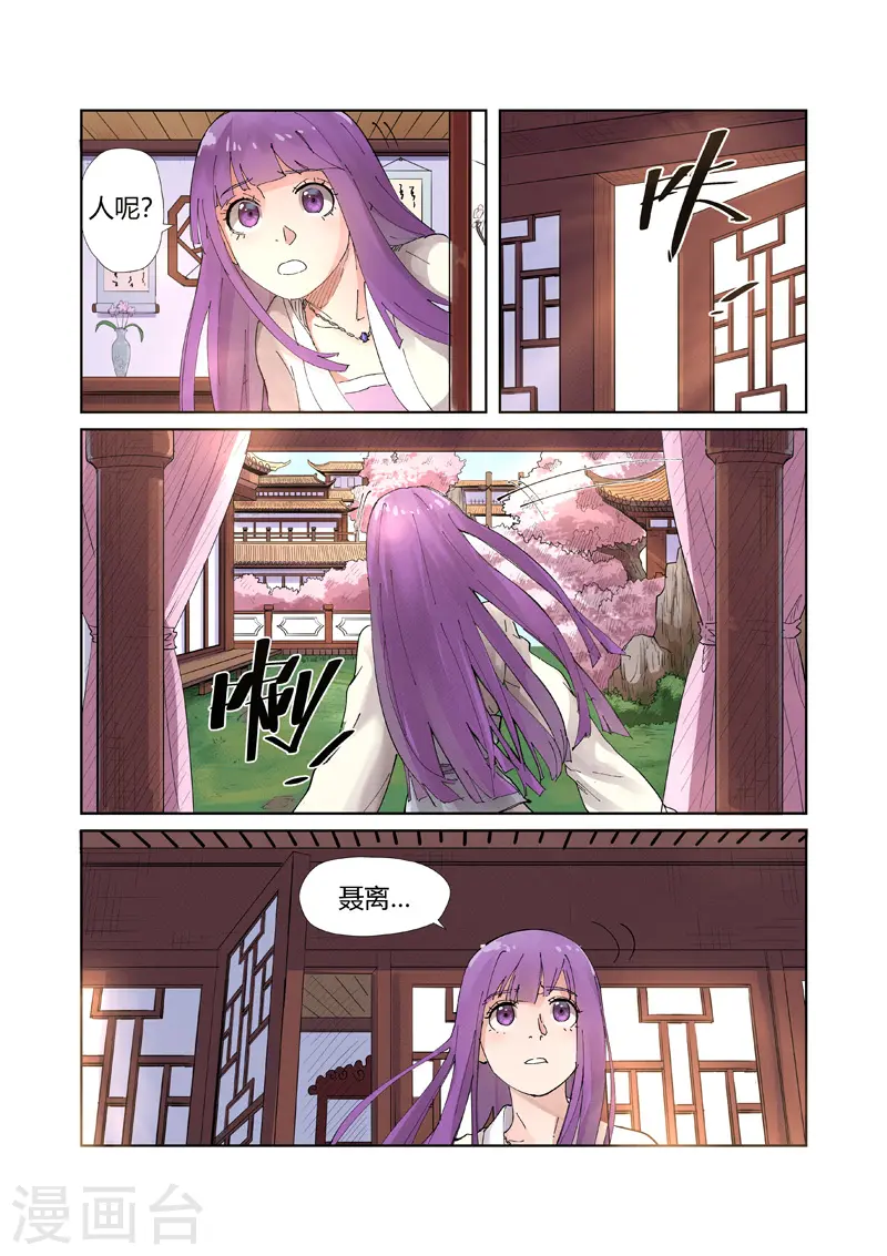 第214话2 远行！4