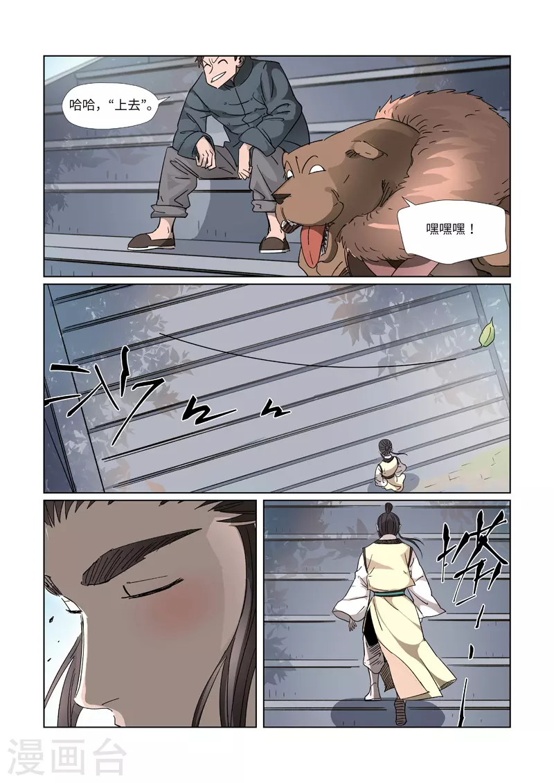 第310话2 阶梯7