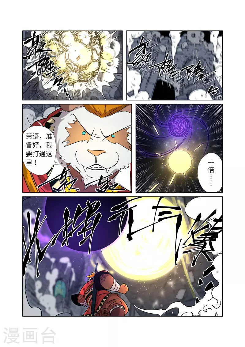 第269话2 古墓中的秘密5