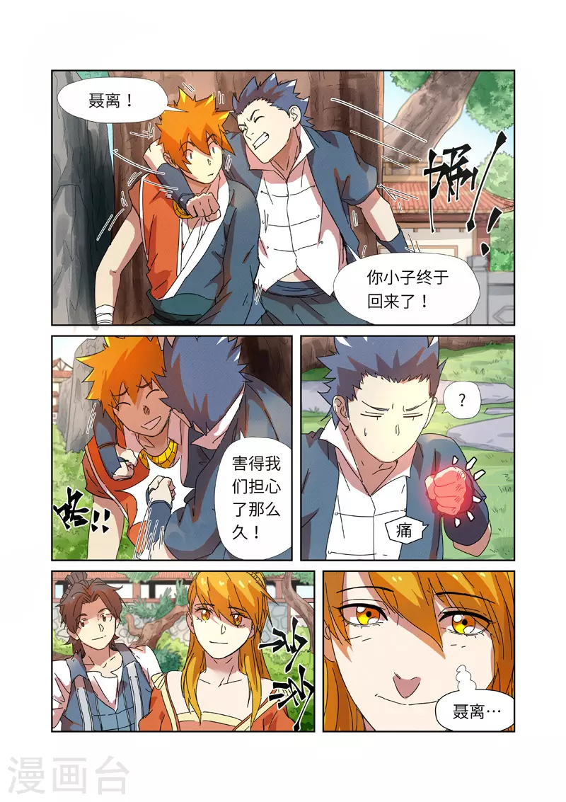 第237话2 备战4