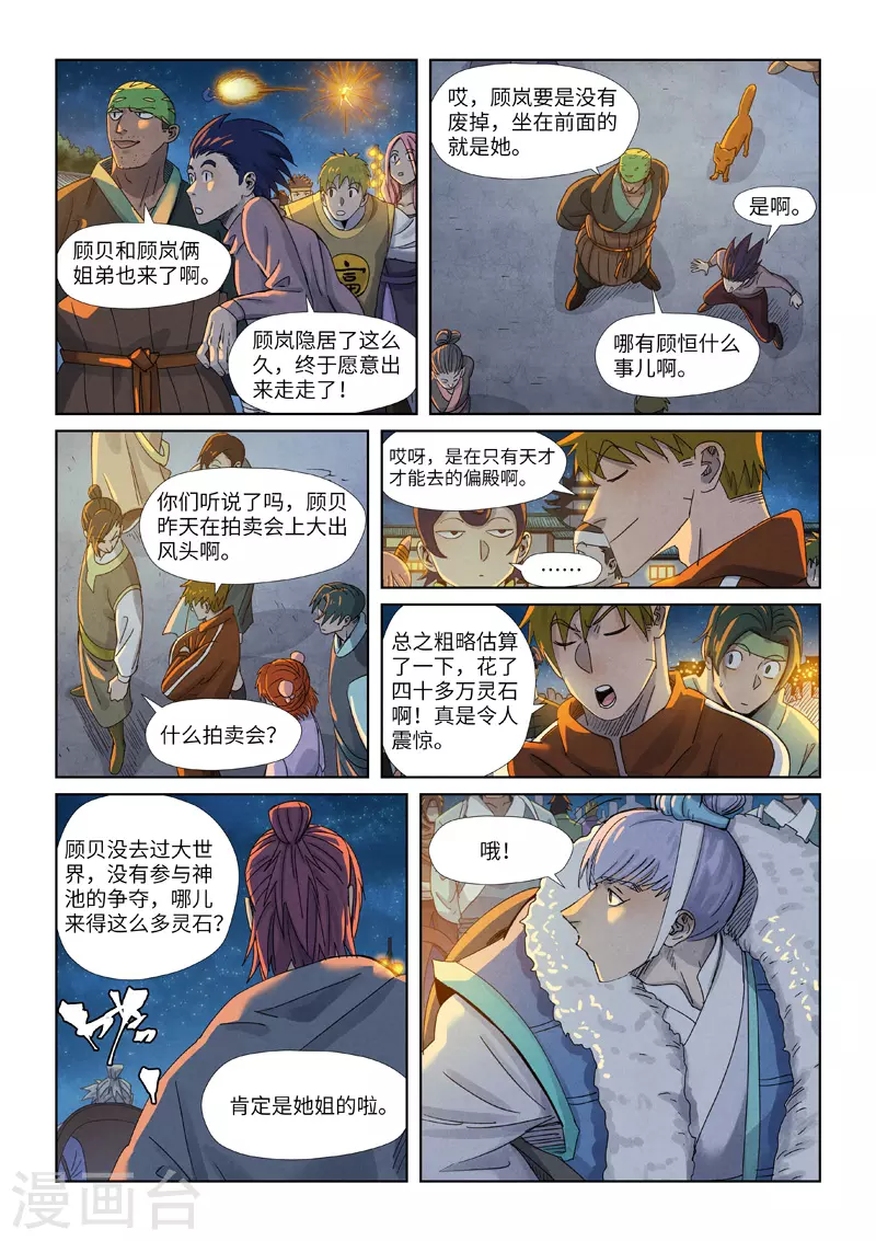 第349话1 大展拳脚1