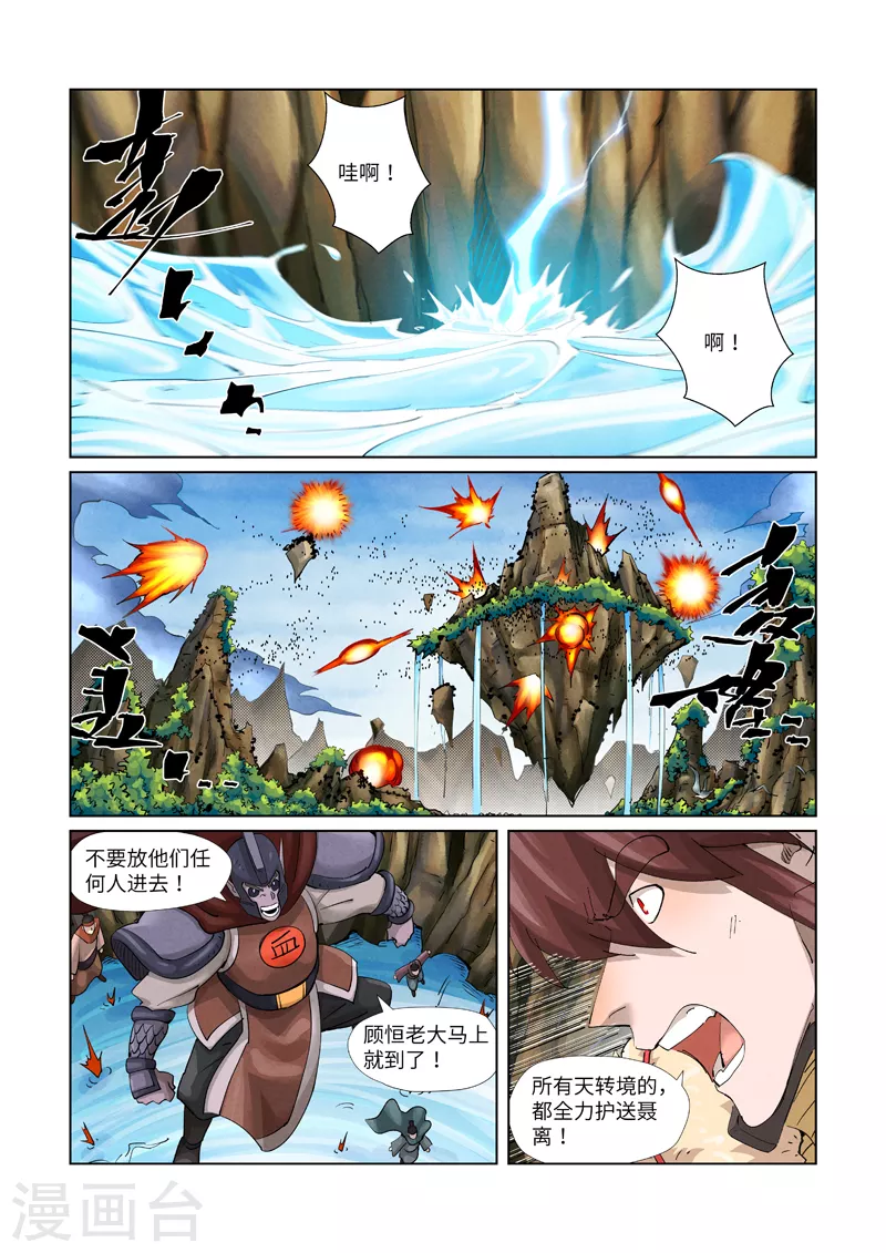 第380话2 釜底抽薪4