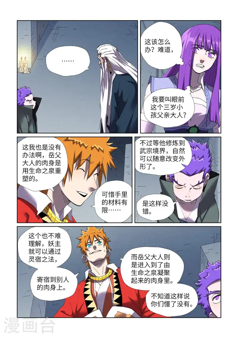 第455话2 重生之...7