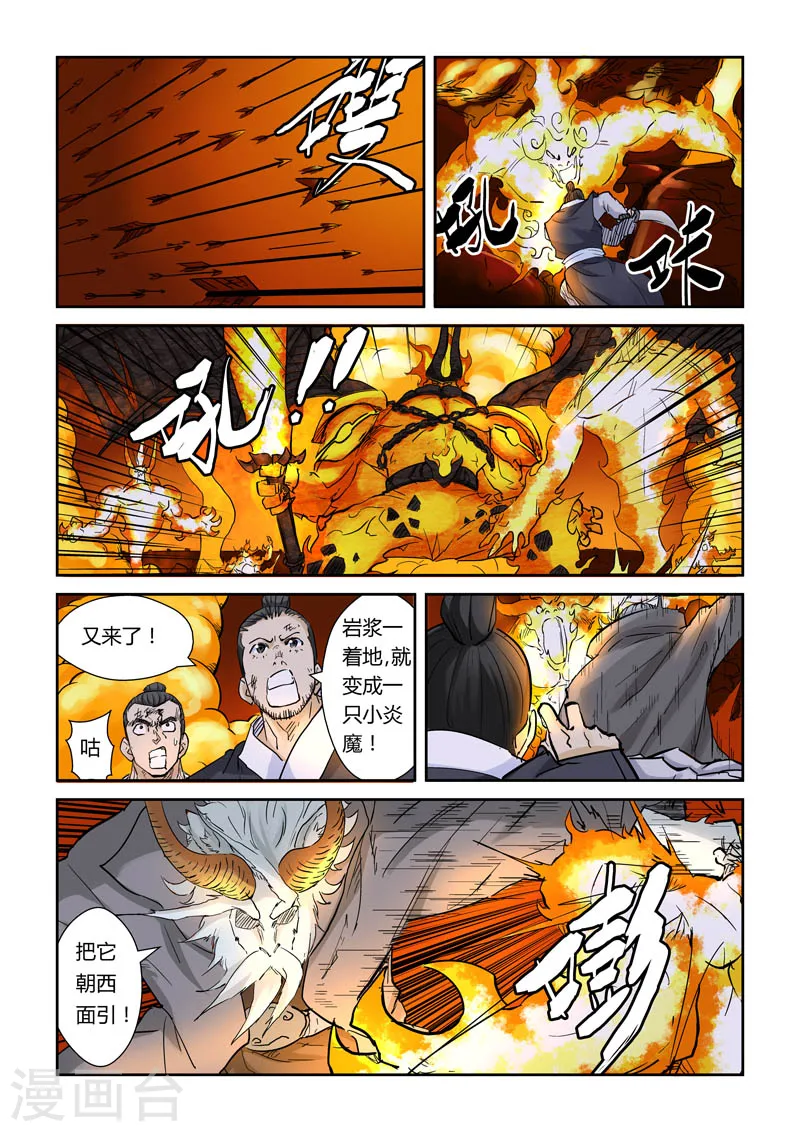 第130话2 城主府遇袭7