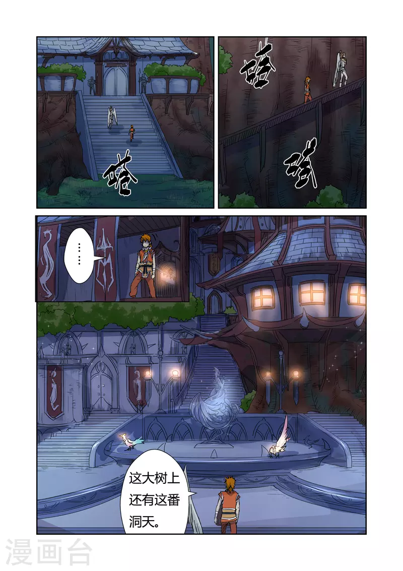第152话 山脚下的村落19