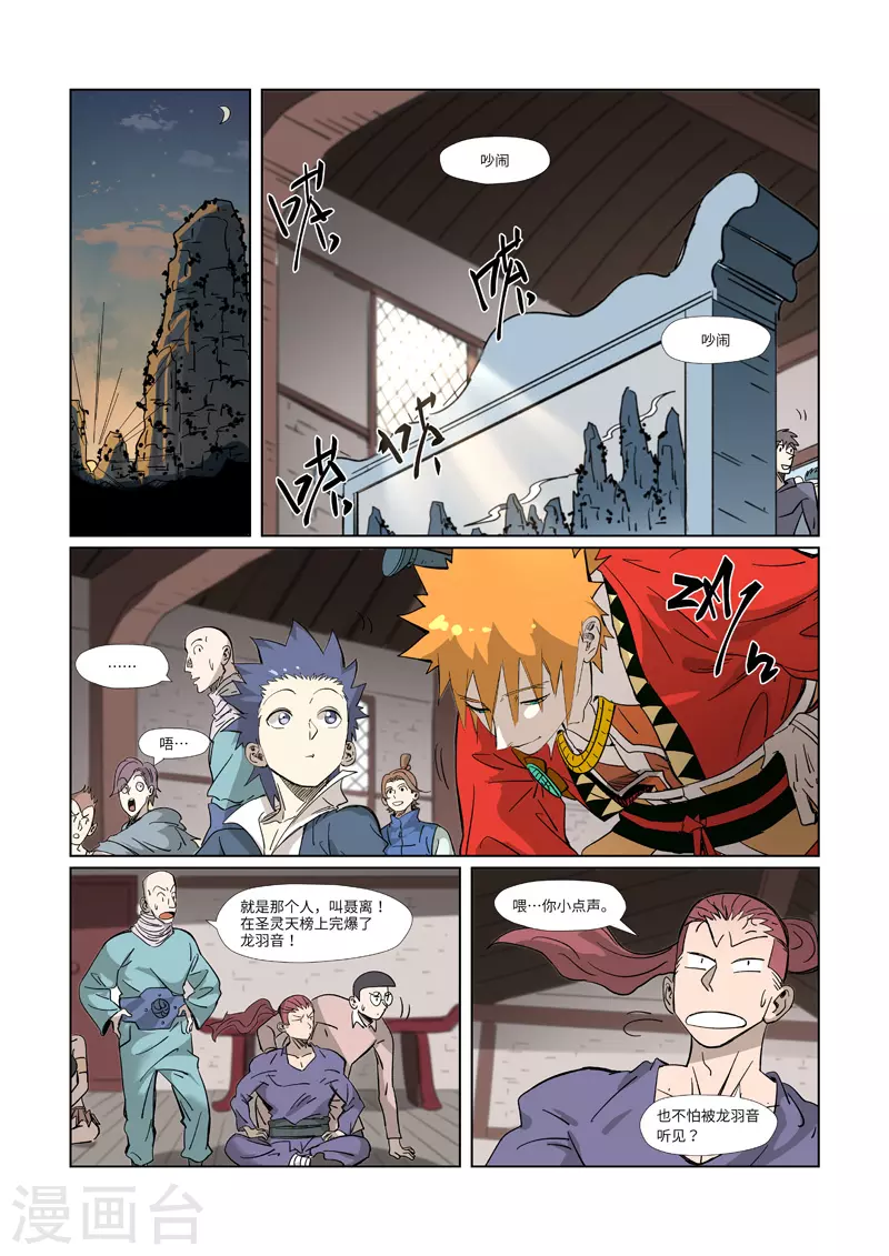 第319话1 炼体5