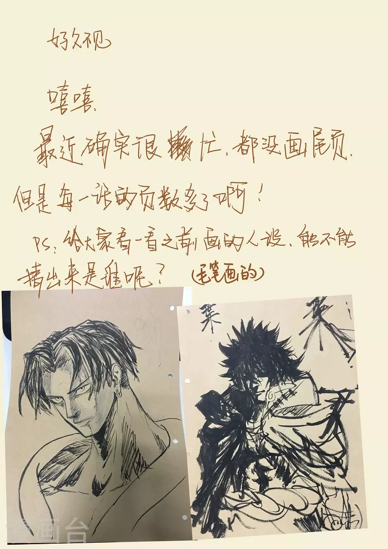 第148话1 舌头！10