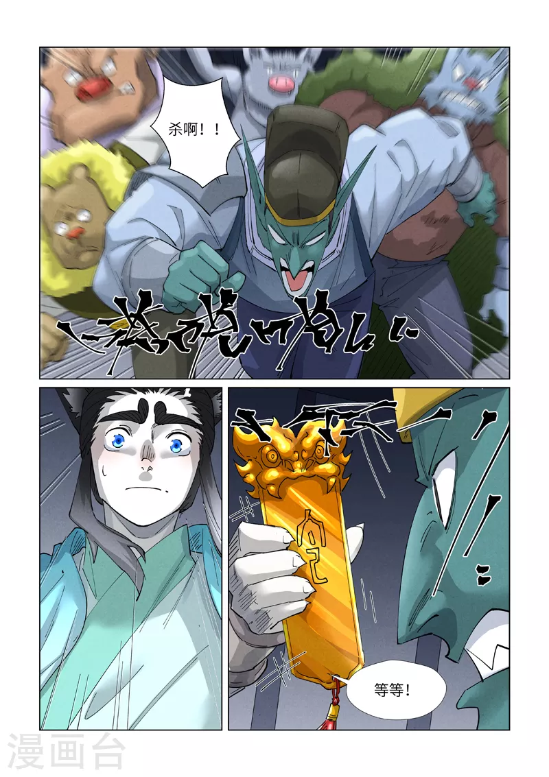 第400话2 圣子2